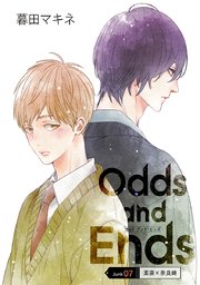 Odds and Ends オッズ・アンド・エンズ［ばら売り］junk07