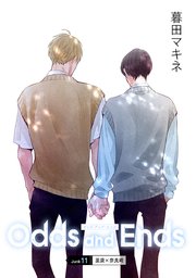 Odds and Ends オッズ・アンド・エンズ［ばら売り］junk11