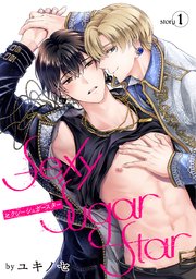 Sexy Sugar Star セクシーシュガースター［ばら売り］