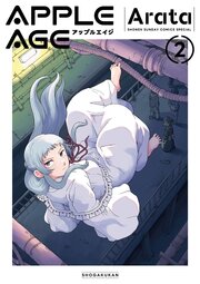 アップルエイジ 2
