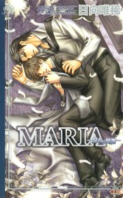 MARIA～白衣の純潔～