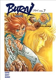 ＢＵＲＡＩ（ブライ） VOL.7