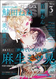 GUSH 2026年03月号