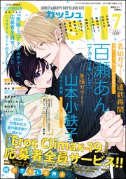 GUSH 2022年07月号