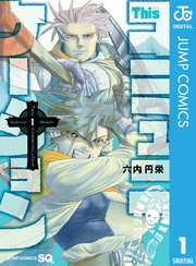 Thisコミュニケーション 表紙