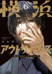 横浜アウトサイダーズ