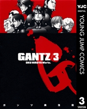 GANTZ 3