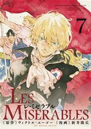 レ ミゼラブル 7