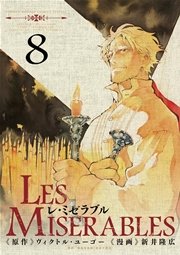 レ ミゼラブル 8