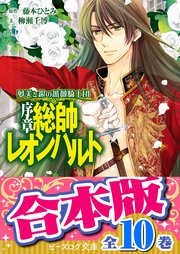 夢美と銀の薔薇騎士団