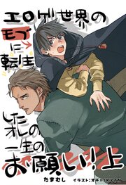 ファタリタ物語