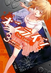 オンライン The Comic 3