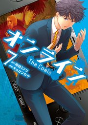 オンライン The Comic 7