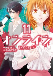 オンライン The Comic 11