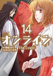 オンライン The Comic 14