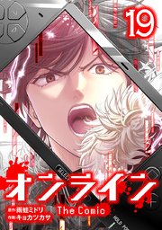 オンライン The Comic 19