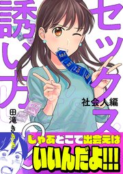 2巻 アプリで24時間ヤレるかも！？/元カレスイッチ「あ」アプリにいる