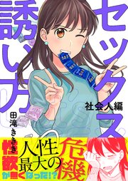 10巻 人生の選択肢/友情のもつれ