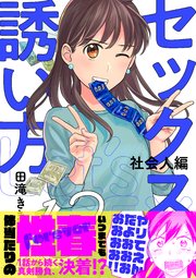 13巻 やりにいく！/希望の朝