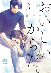 おいしいからだ。