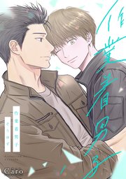 作業着男子