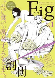 Fig vol.77