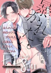 Fig vol.41