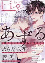 Fig vol.75