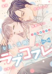 ラブコフレ vol．54 jewelry