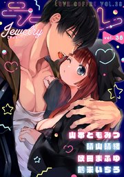 ラブコフレ vol．38 jewelry