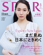 SPUR (シュプール) 2023年5月号