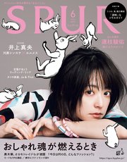 SPUR (シュプール) 2023年6月号