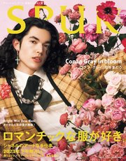 SPUR (シュプール) 2023年7月号