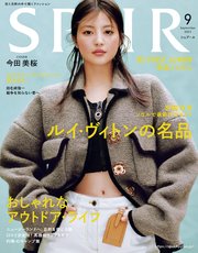 SPUR (シュプール) 2023年9月号