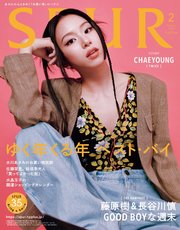 SPUR (シュプール) 2024年2月号