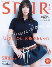 SPUR (シュプール) 2024年4月号