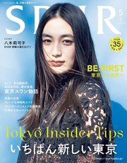 SPUR (シュプール) 2024年5月号