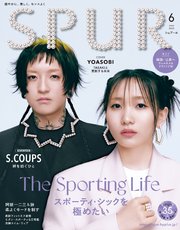 SPUR (シュプール) 2024年6月号