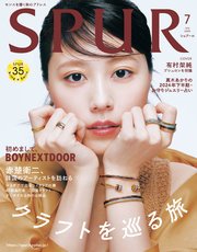 SPUR (シュプール) 2024年7月号