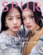 SPUR (シュプール) 2025年1月号