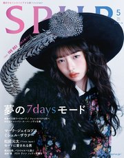 SPUR (シュプール) 2025年5月号