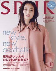 SPUR (シュプール) 2025年10月号