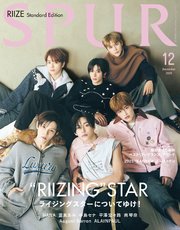SPUR (シュプール) 2025年12月号