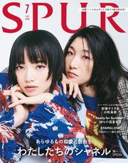 SPUR (シュプール) 2026年7月号