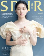 SPUR (シュプール) 2026年8月号