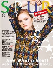 SPUR (シュプール) 2016年8月号