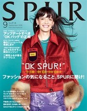 SPUR (シュプール) 2016年9月号