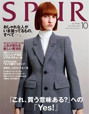 SPUR (シュプール) 2016年10月号