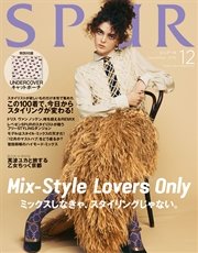 SPUR (シュプール) 2016年12月号