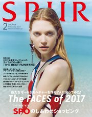 SPUR (シュプール) 2017年2月号